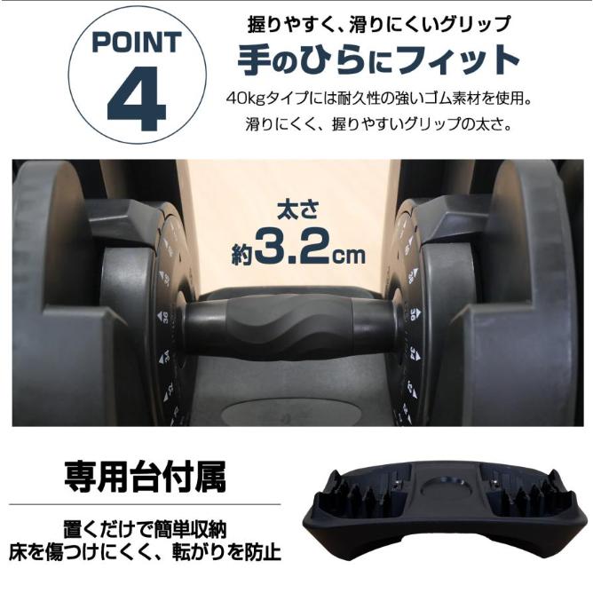 可変式ダンベル 40kg 2個セット 40kg アジャスタブル ダンベルセット