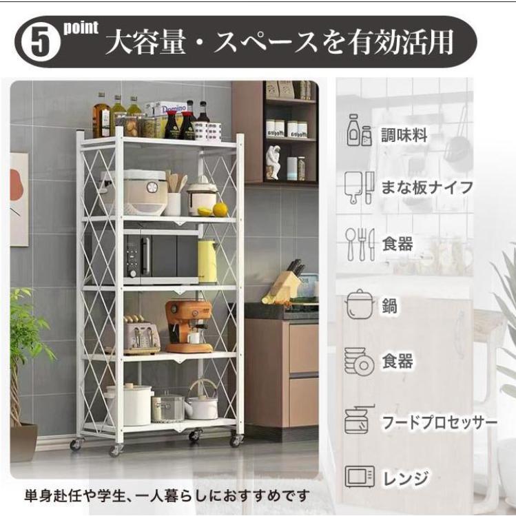 折りたたみ 収納 ラック 5段 スリム スチール キッチン 軽量（ホワイト）