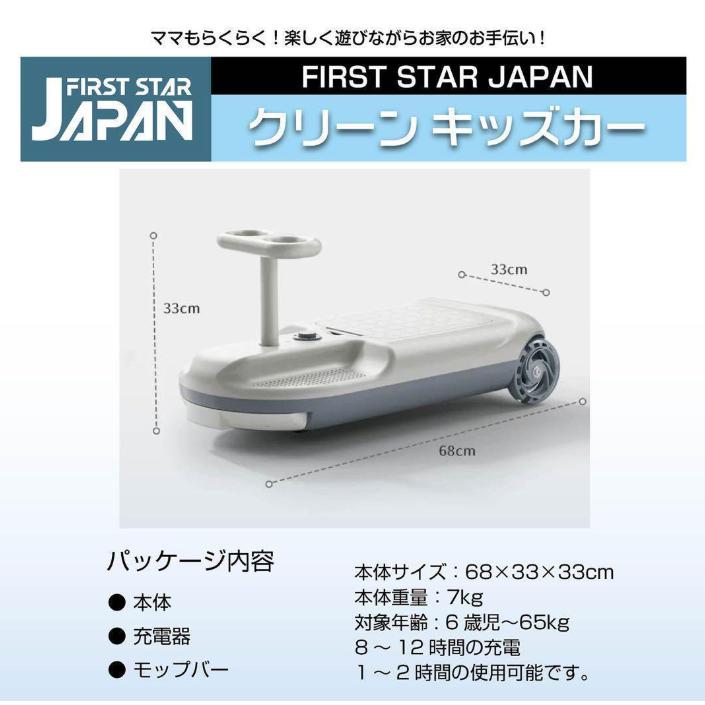 クリーンキッズカー 掃除しながら遊べる 電動カー 対象年齢 6歳～ 室内室外兼用 クリーンキッズカー 掃除しながら遊べる 電動カー 対象年齢 6歳