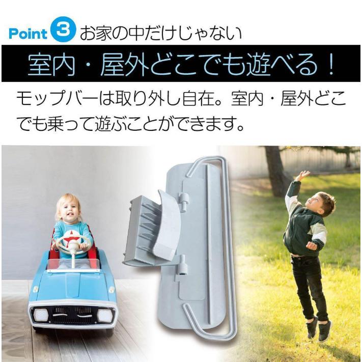 クリーンキッズカー 掃除しながら遊べる 電動カー 対象年齢 6歳～ 室内室外兼用 クリーンキッズカー 掃除しながら遊べる 電動カー 対象年齢 6歳