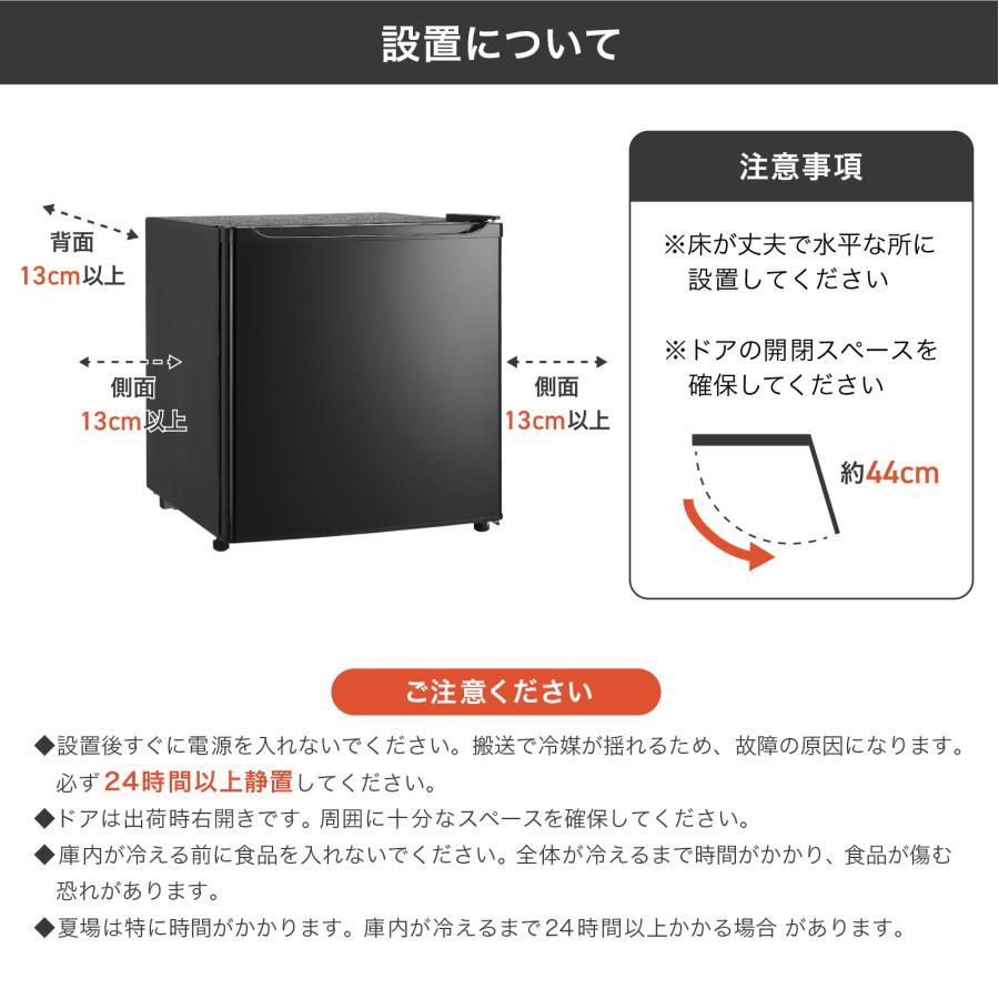 冷蔵庫 50l 一人暮らし 小型 左開き 1ドア ワンドア 小さい 木目 黒 白
