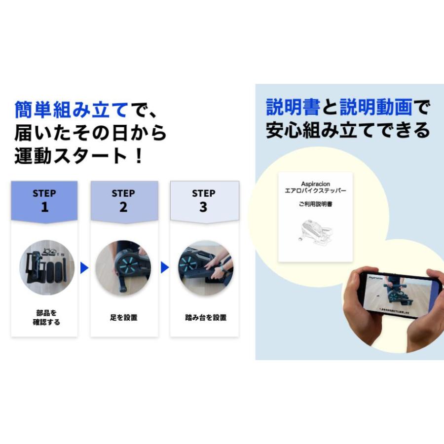 理学療法士監修】 エアロバイク ステッパー Aspiracoin ｜ 静音