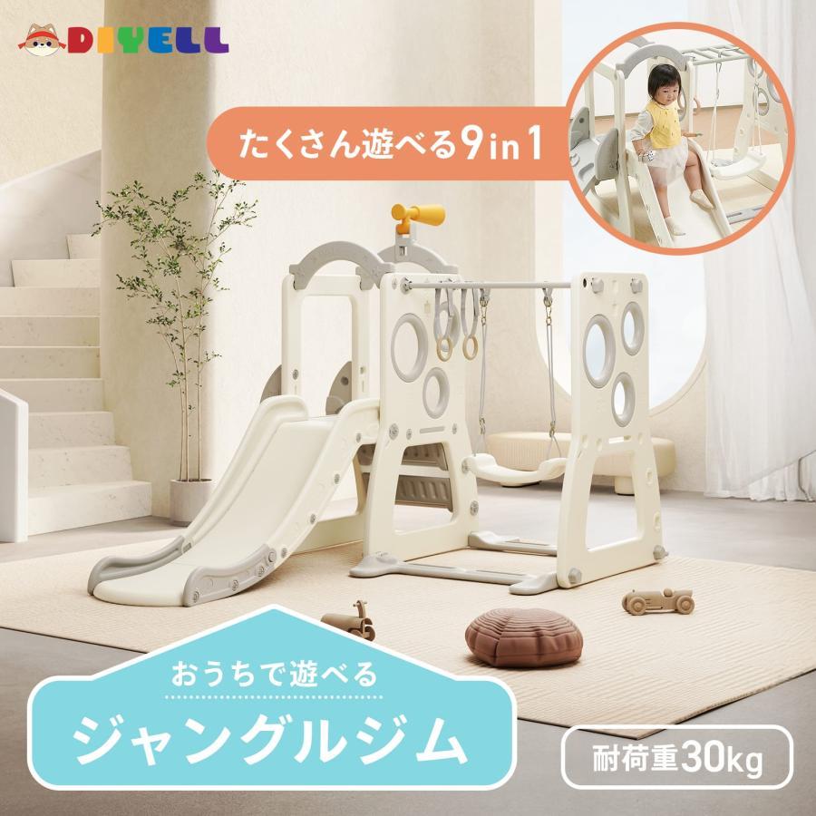 ジャングルジム ブランコ すべり台 滑り台 室内 遊具 子供用