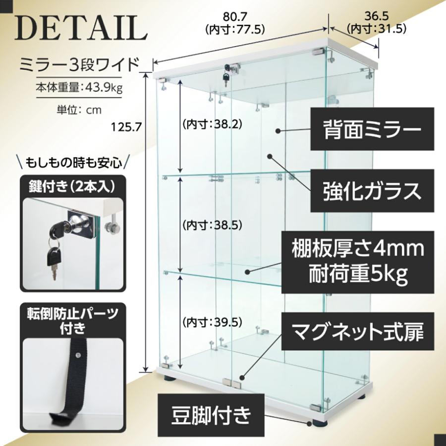 ショーケース ガラスケース 背面ミラー付き 3段両扉タイプ(鍵付き) 幅