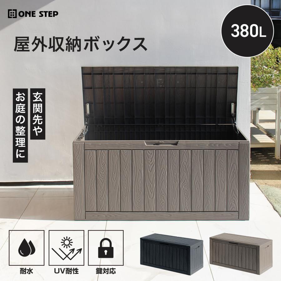 【新品、未使用】屋外大型おしゃれ収納ボックス ベンチにも置き配にも！人気のグレー 収納庫 屋外 物置 大型 おしゃれ 収納ボックス ストッカーボックス