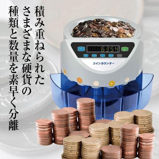 中古 カウンター 自動 ポータブル 硬貨 計数機 電動 高速グレ―0313 コインカウンター 自動 マネーカウンター ポータブル 硬貨 計数機 電動