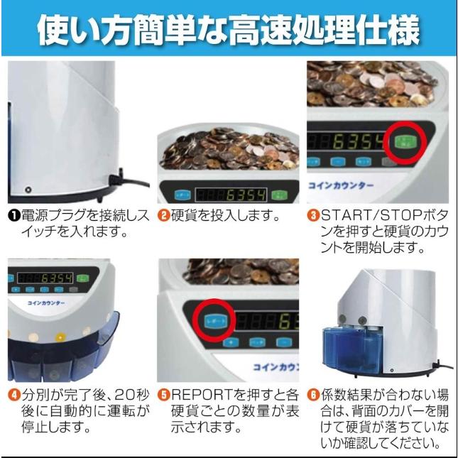 コインカウンター 自動 マネーカウンター ポータブル 硬貨 計数