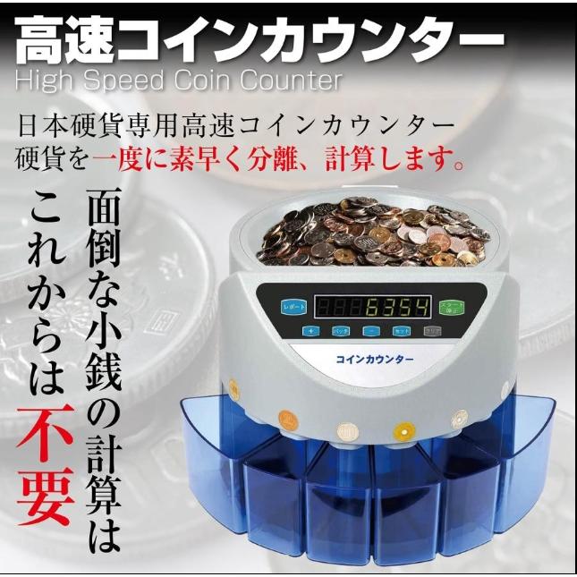 コインカウンター 自動 マネーカウンター ポータブル 硬貨 計数機 電動