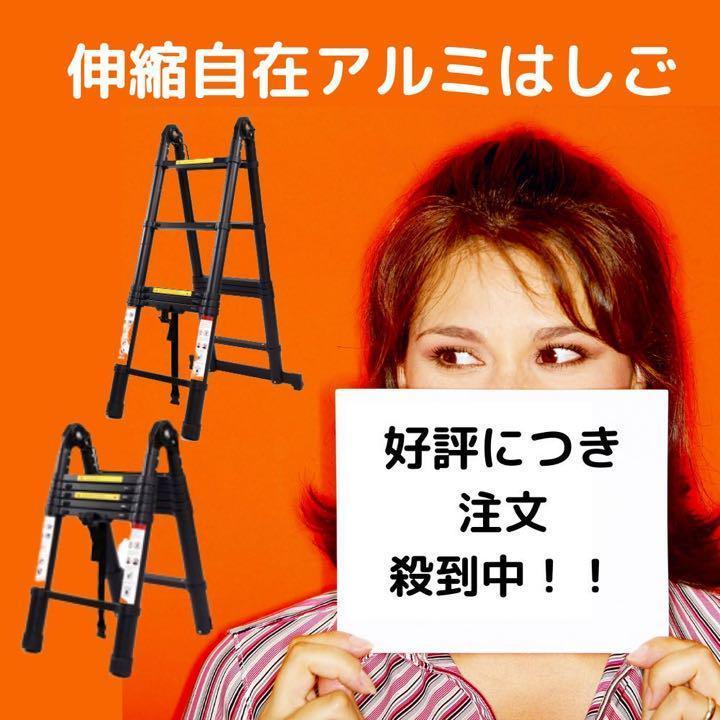 はしご 伸縮 3.8m 多機能 折りたたみ ハシゴ 梯子 脚立兼用 耐