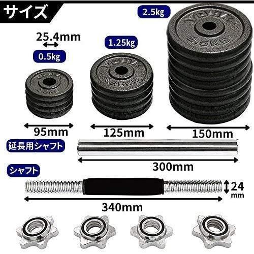 ダンベル 30kg セット 延長用シャフト コネクション・チューブ
