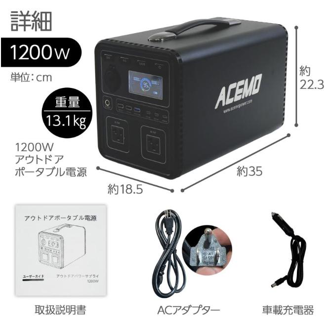 ポータブル電源 大容量 家庭用蓄電池 1200w 小型 軽量