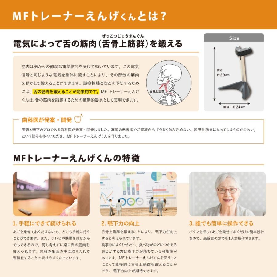 嚥下訓練器具 えんげくん 舌筋トレーニング EMS 充電式 電動 誤嚥対策 