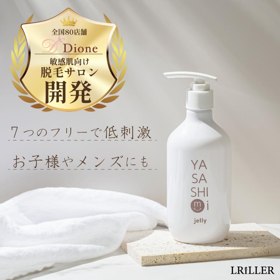 Dione監修】 LRiLLER（ルリエ）YASASHImi jelly（やさしみジェリー