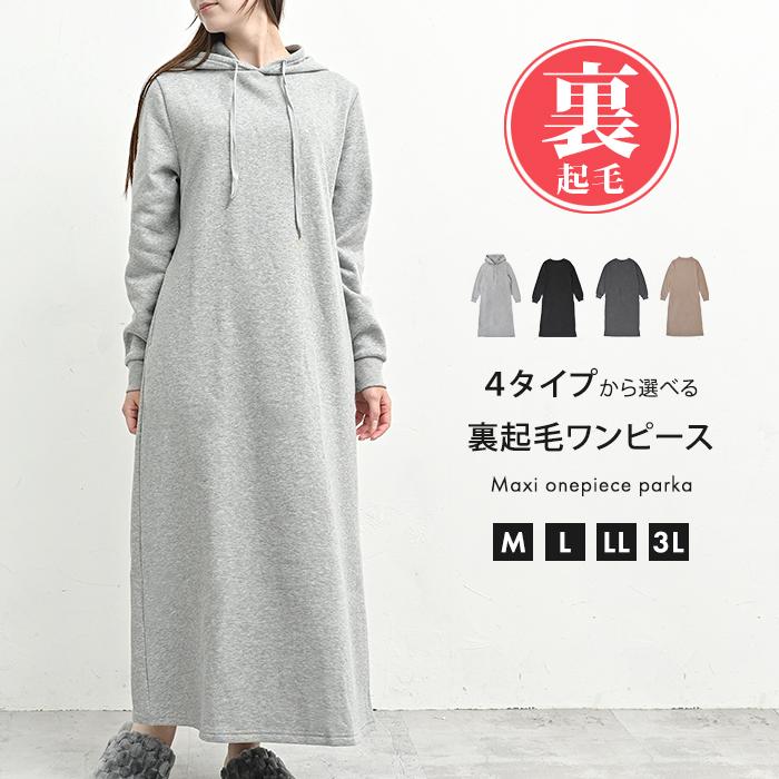 ルームウェア ワンピース 裏起毛 部屋着 レディース マタニティ 送料無料 Ab 8068 ライフスタイルアブラナ 通販 Yahoo ショッピング