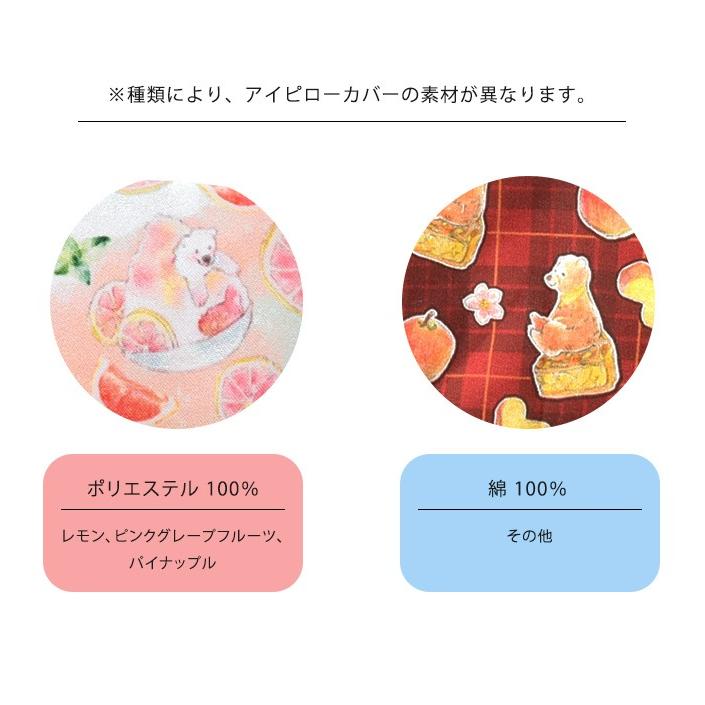 アイピロー アロマ ホット&クール 温感 冷感 ひんやり アイマスク リラックス 疲れ目 クマ対策 メール便送料無料 :ab-ap09:ライフスタイルアブラナ - 通販 - Yahoo!ショッピング アイピロー アロマ ホット&クール 温感 冷感 ひんやり アイマスク リラックス 疲れ目 クマ対策 メール便送料無料 :ab-ap09:ライフスタイルアブラナ - 通販 - Yahoo!ショッピング