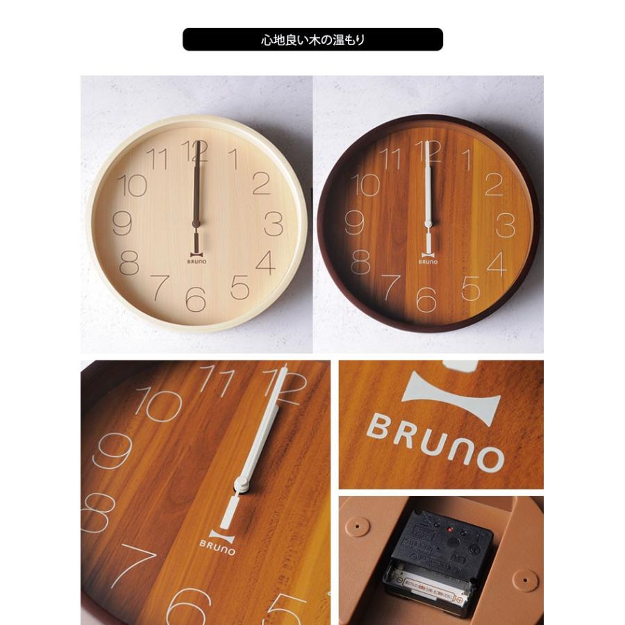 BRUNO（ブルーノ） BRUNOブルーノ電波シンプルウッドクロック 掛け時計