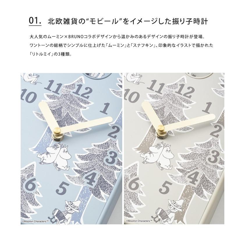 BRUNO（ブルーノ） 壁掛け時計 ムーミン モビールクロック 北欧 送料