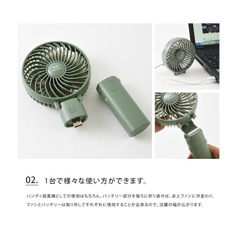 ポータブルミニファン Bruno ブルーノ ブランド ミニ扇風機 ハンディ 手持ち 卓上 Usb 充電 コンパクト モバイルバッテリー プレゼント ギフト 送料無料 Ab e029 ライフスタイルアブラナ 通販 Yahoo ショッピング