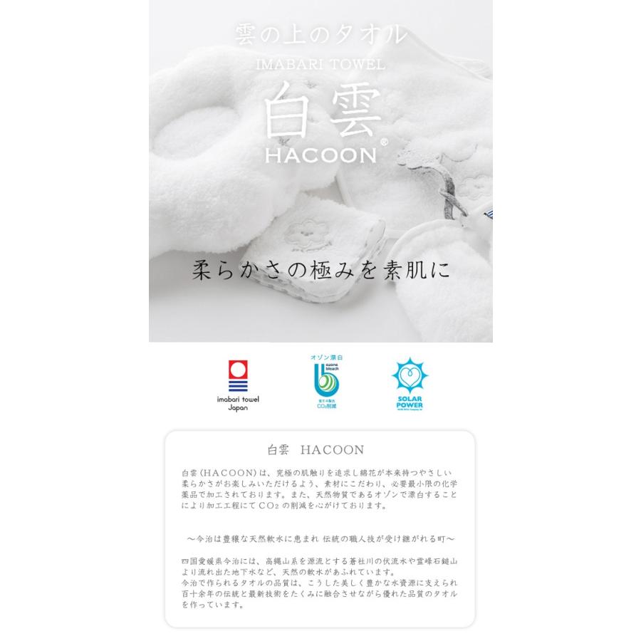 今治タオル（imabari towel） 白雲 おくるみ フード付き 今治 ベビー