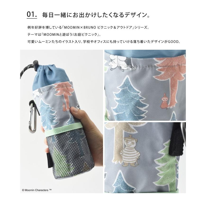 BRUNO ムーミン×BRUNO 保冷 ボトルケース カラビナ付き ブルーノ