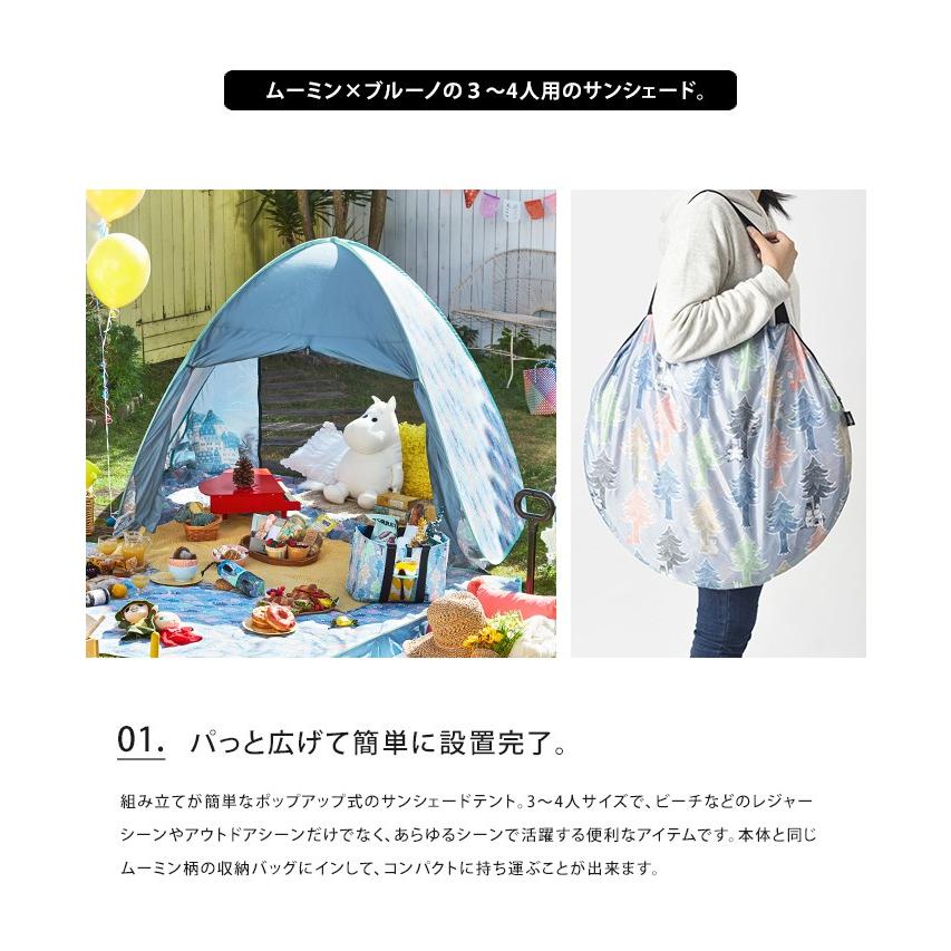 BRUNO（ブルーノ） サンシェード M ムーミン×BRUNO BOA126 送料無料