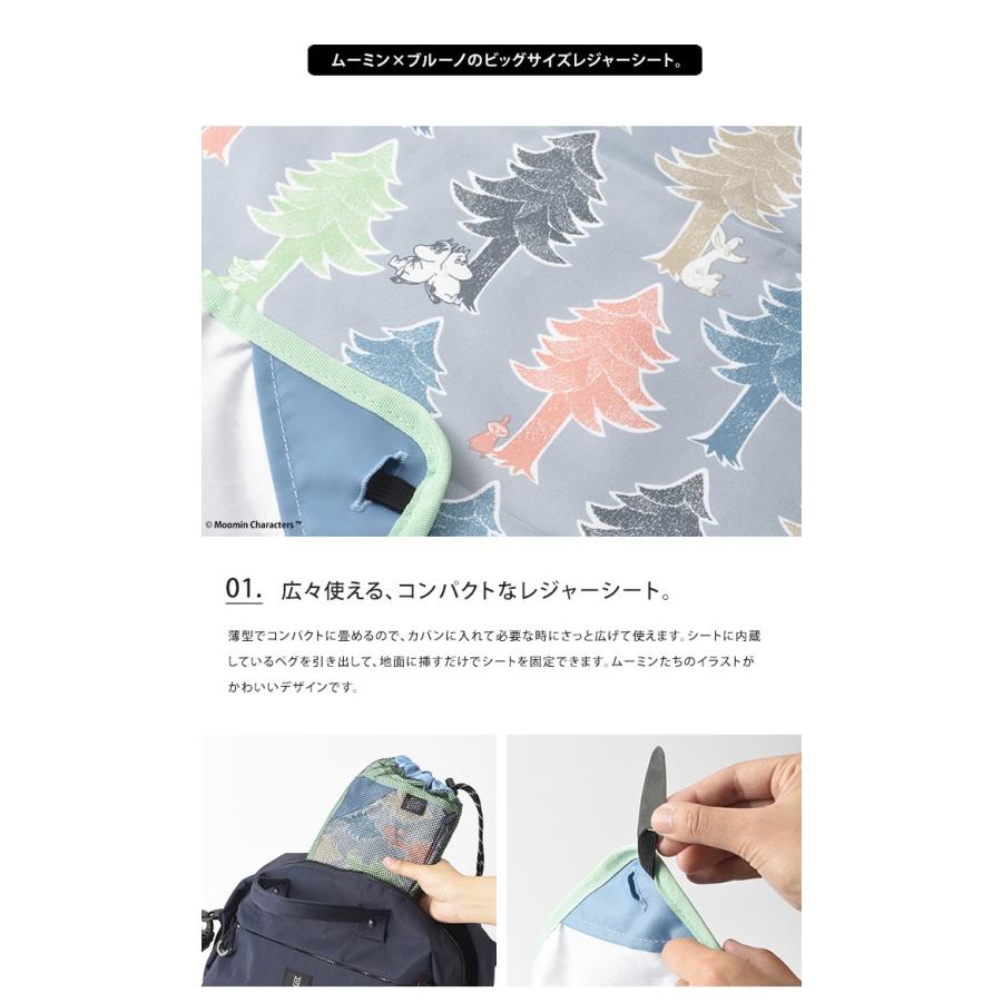 ムーミン Bruno レジャーシート L Boa130 送料無料 Ab Boa096 ライフスタイルアブラナ 通販 Yahoo ショッピング