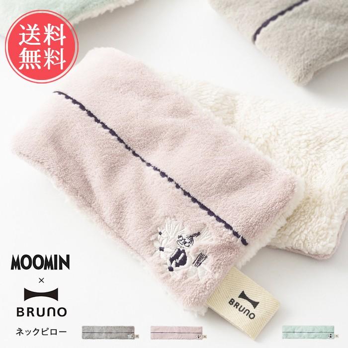 Moomin Bruno ネックピロー セラミックウォーマー 送料無料 Ab Boa122 ライフスタイルアブラナ 通販 Yahoo ショッピング