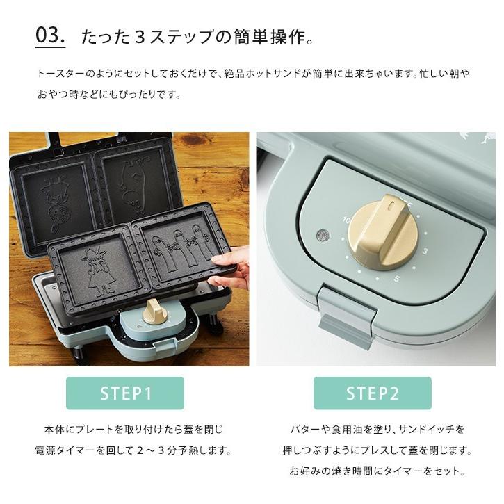 BRUNO ムーミン ホットサンドメーカー ダブル 楽天市場】BRUNO ブルーノ ホットサンドメーカー ダブル