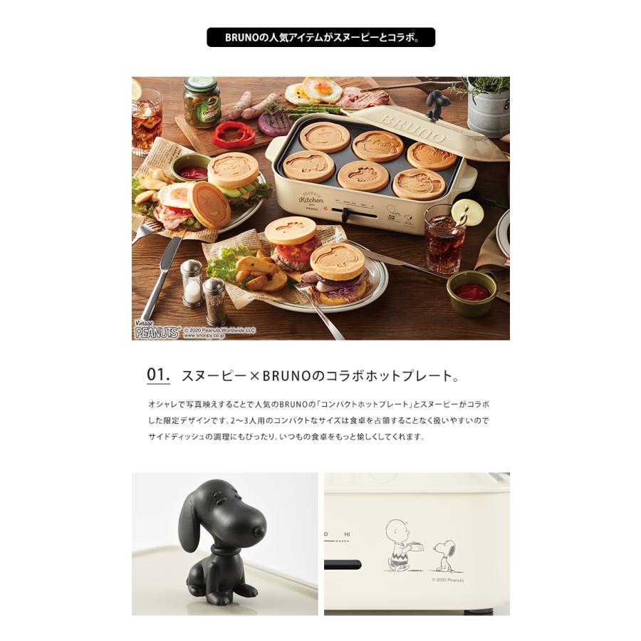 T ポイント5倍 送料込み Brunoの人気アイテムがスヌーピーとコラボ コンパクトホットプレート Bruno ブルーノ スヌーピー Snoopy 送料無料 キッチン家電 Www Reinnec Cl