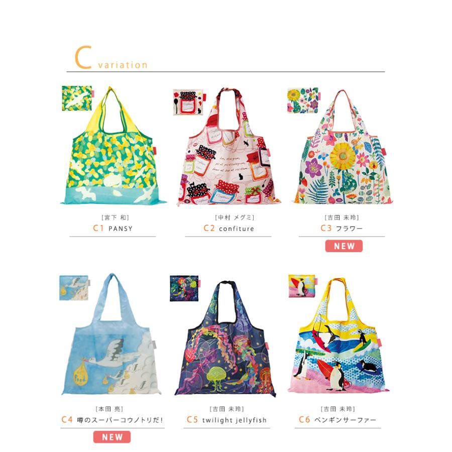 インテグラルデザイン　エコバッグ カナダ製 DESIGNERS JAPAN エコバッグ メール便送料無料 デザイナーズエコバッグ