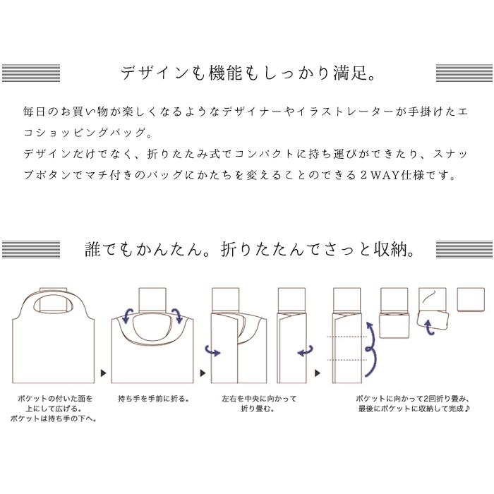 DESIGNERS JAPAN エコバッグ メール便送料無料 デザイナーズエコバッグ