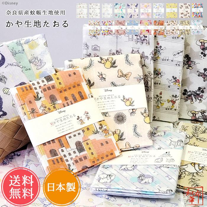 メール便送料無料 日本製 ディズニー かや生地 たおる ガーゼ おしゃれ 蚊帳生地 かわいい Ab Dsn Ty110 ライフスタイルアブラナ 通販 Yahoo ショッピング