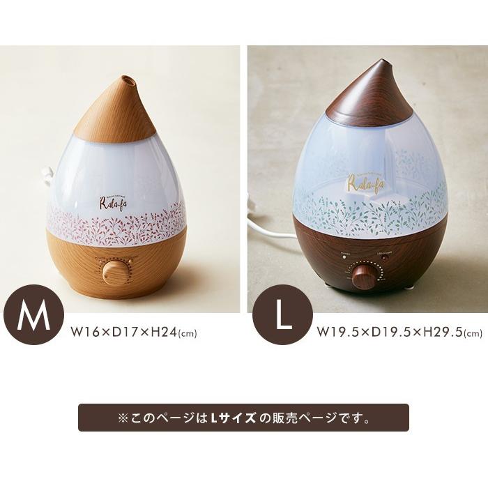 アロマ超音波加湿器 Moodwood Rala Fa Lサイズ ムードウッド ララーファ 超音波式 アロマ 加湿 冬 お洒落 可愛い おしゃれ 卓上 抗菌 オフィス 送料無料 Effs Ab Ef Hd0405l ライフスタイルアブラナ 通販 Yahoo ショッピング