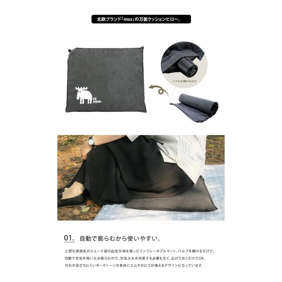 moz（モズ） クッションピロー picknick ピクニック キャンプ