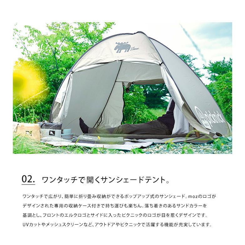 moz（モズ） アウトドア セット 4点 ピクニック キャンプ 送料無料