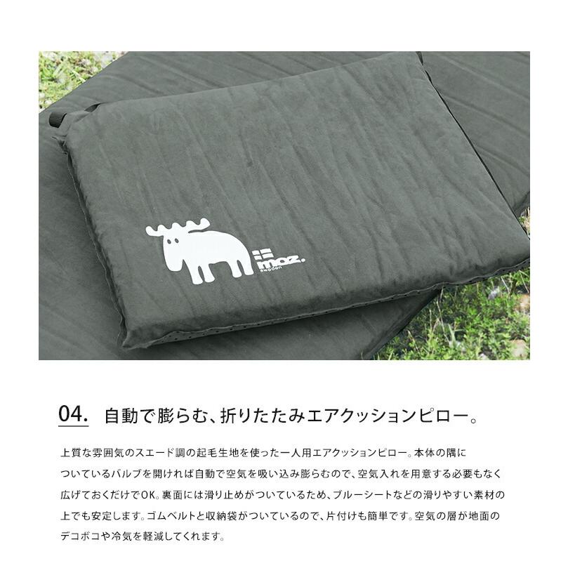 moz モズ アウトドア セット 4点 ピクニック キャンプ 送料無料