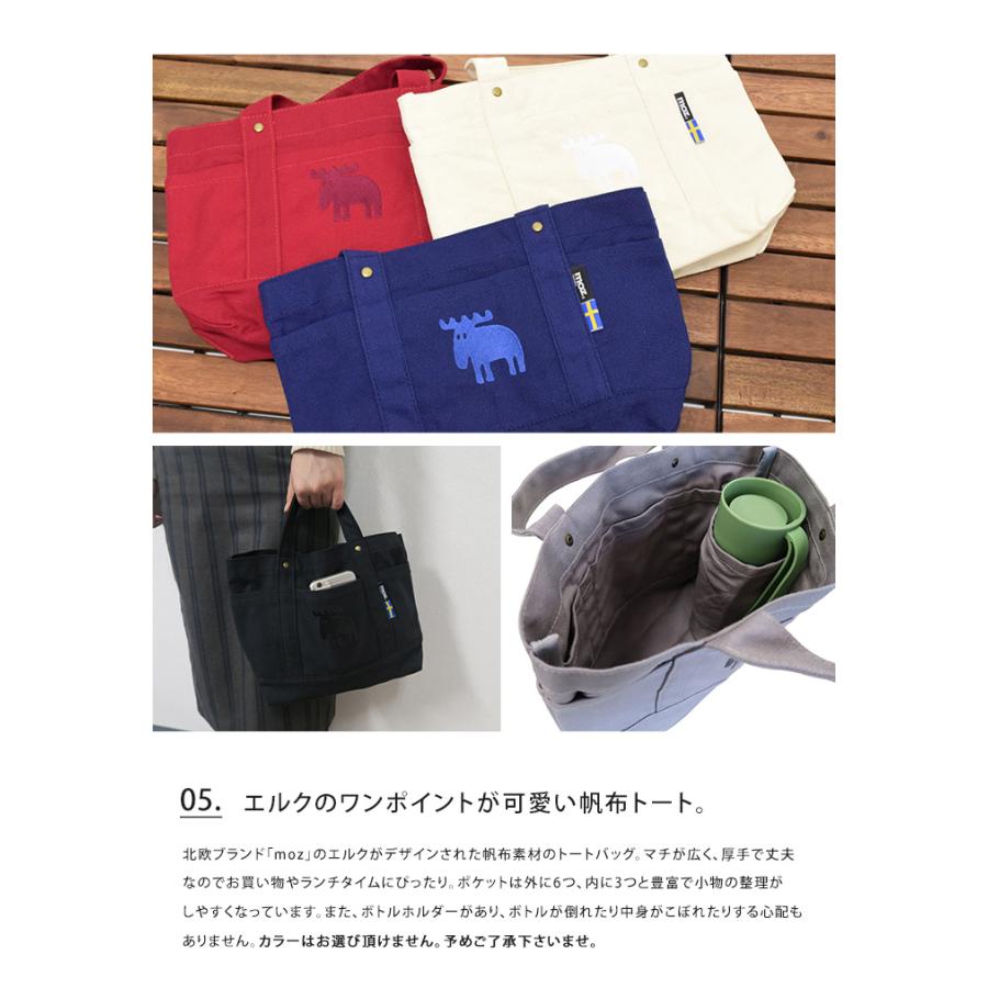 moz モズ アウトドア セット 4点 ピクニック キャンプ 送料無料