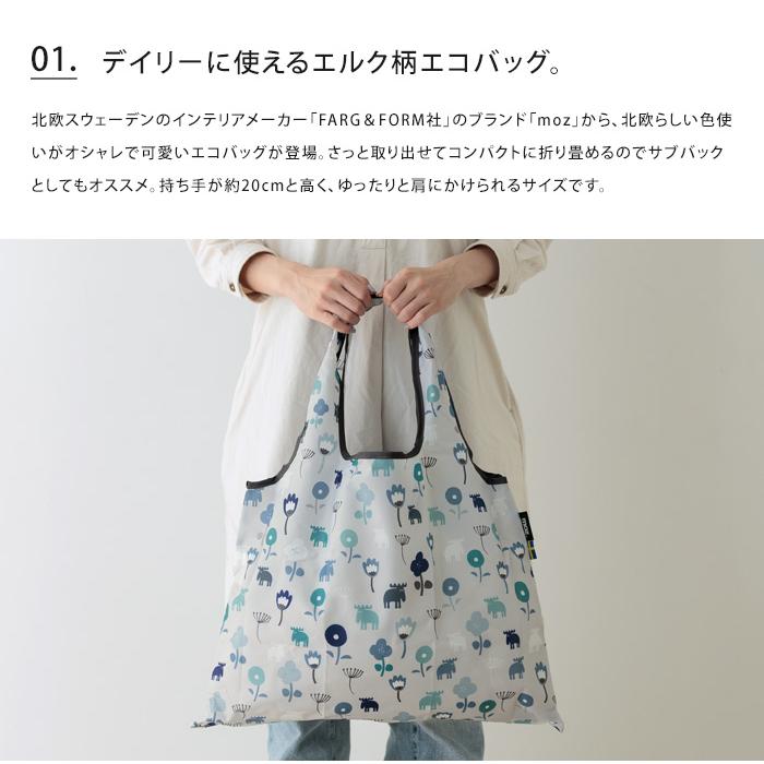 【限定品☆新品未使用タグ付き】Morozoff エコバッグ 限定サイズ 完売品 1秒で自立】主婦が作ったセルフレジ用エコバッグ。袋詰めのモタモタを