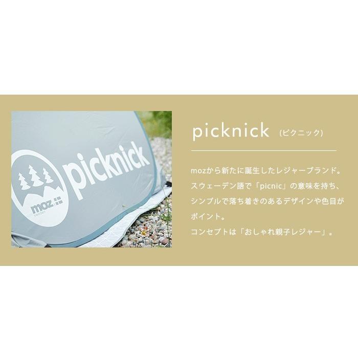 moz picknick ワンタッチテント moz（モズ） サンシェード picknick ピクニック キャンプ アウトドア