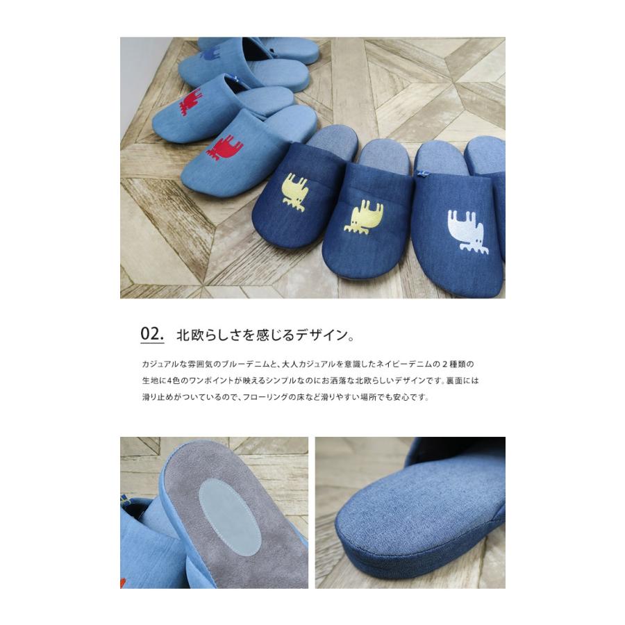 moz スリッパ モズ デニム 洗える 手洗い メール便送料無料
