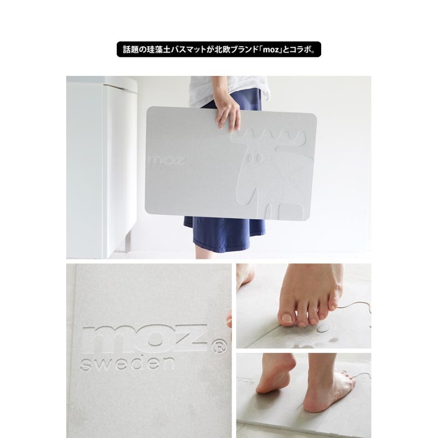 moz 珪藻土バスマット おしゃれ 北欧 スウェーデン モズ 速乾 大判 送料無料 :ab-ef-ub02:ライフスタイルアブラナ 通販 珪藻土バスマット un bain x moz EF-UB02 EN FANCE アンファンス モズ コラボ 珪藻土 けいそうど お風呂 吸水 大判 防カビ 清潔 速乾 防ダニ 速乾 デザイン かわいい インテリア おしゃれ ヘラジカ 鹿 モチーフ モズ
