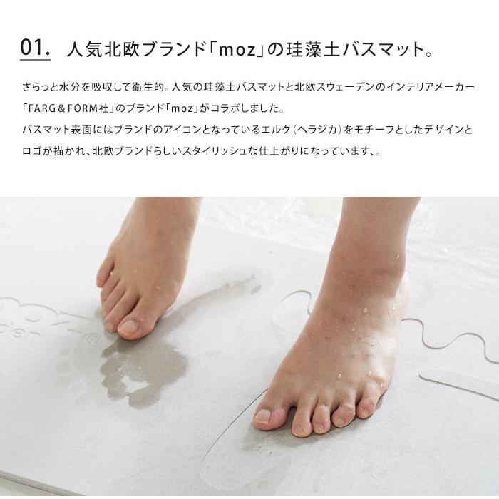 moz 珪藻土バスマット おしゃれ 北欧 スウェーデン モズ 速乾 大判 送料無料 :ab-ef-ub02:ライフスタイルアブラナ 通販 珪藻土バスマット un bain x moz EF-UB02 EN FANCE アンファンス モズ コラボ 珪藻土 けいそうど お風呂 吸水 大判 防カビ 清潔 速乾 防ダニ 速乾 デザイン かわいい インテリア おしゃれ ヘラジカ 鹿 モチーフ モズ