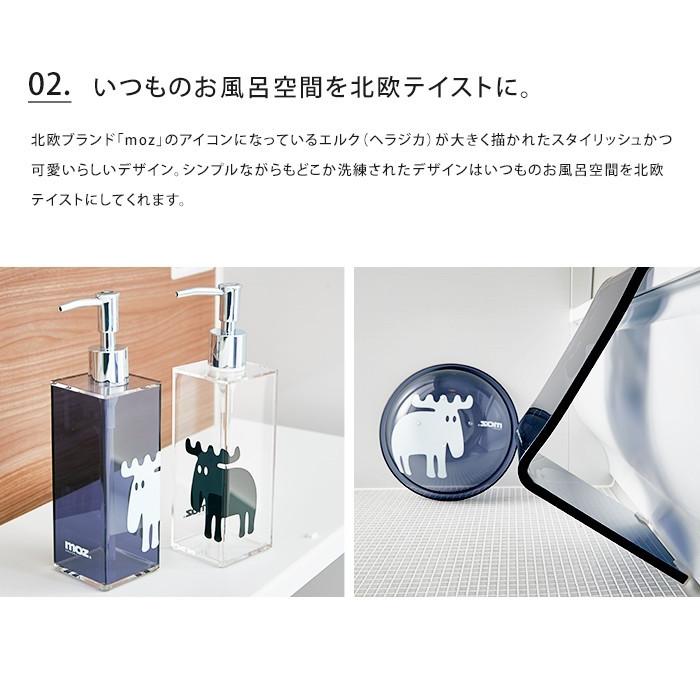 moz モズ アクリル バスグッズ 3点セット バスチェア 洗面器 ソープ  