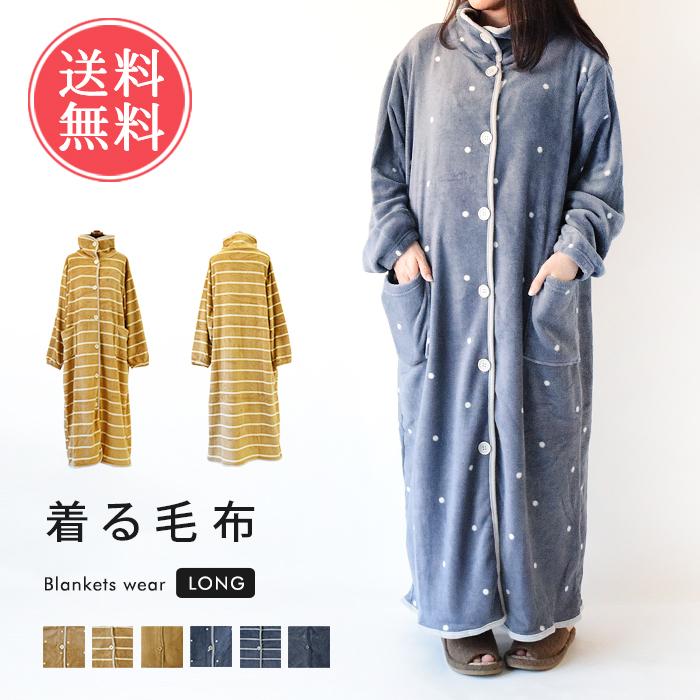 PAGE ONE(ファッション) 着る毛布 ロング丈 ガウン レディース PAGE ONE(ファッション) 着る毛布 ロング丈 ガウン レディース