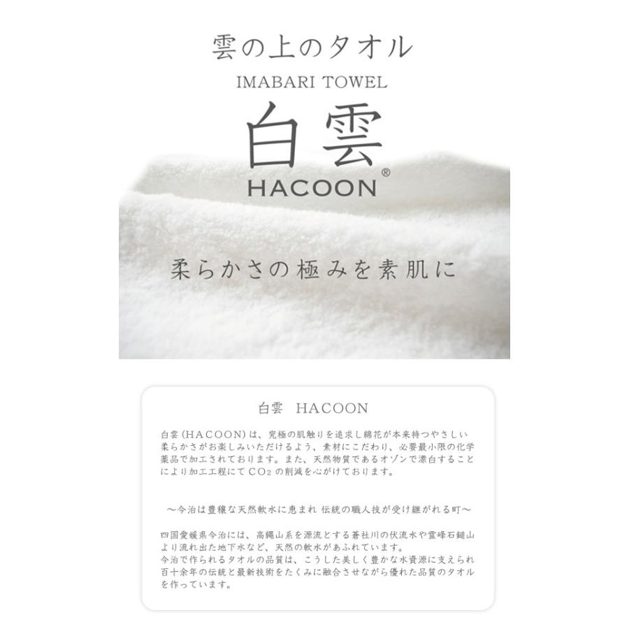 今治タオル（imabari towel） タオルケット 白雲 日本製 送料無料