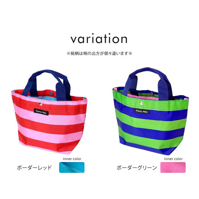Hanna Hula（ハンナフラ） ミニ トートバッグ お散歩バッグ 撥水 はっ