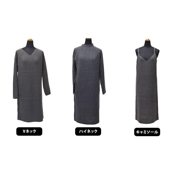 リブ編みニットワンピース レディース Vネック ハイネック