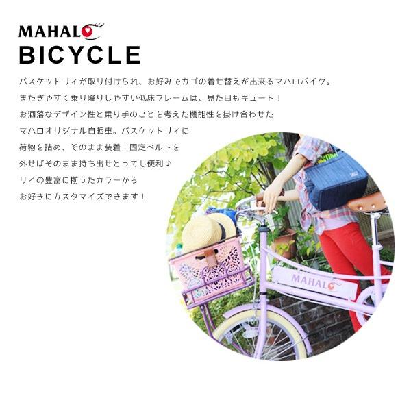 送料無料 Mahalobikeマハロバイク オリジナル 自転車 買い物かご カスタム カスタマイズ 機能性 カラフル パステルカラー Ab Mbike ライフスタイルアブラナ 通販 Yahoo ショッピング