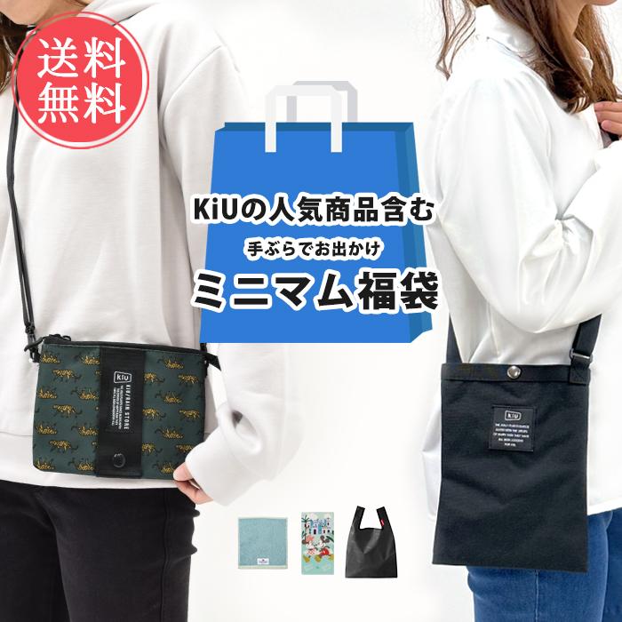 KiU（キウ） サコッシュミニ エチケットポーチ2ND ミニマム福袋 メール