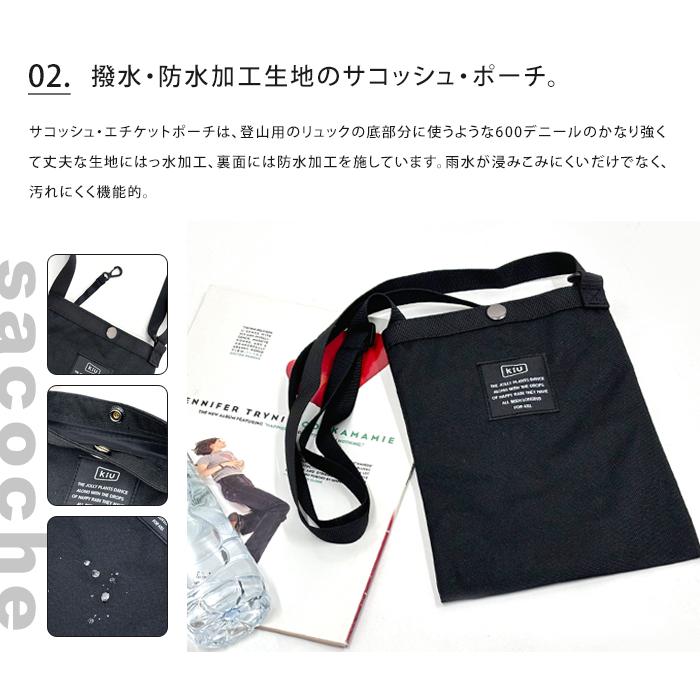 KiU（キウ） サコッシュミニ エチケットポーチ2ND ミニマム福袋 メール